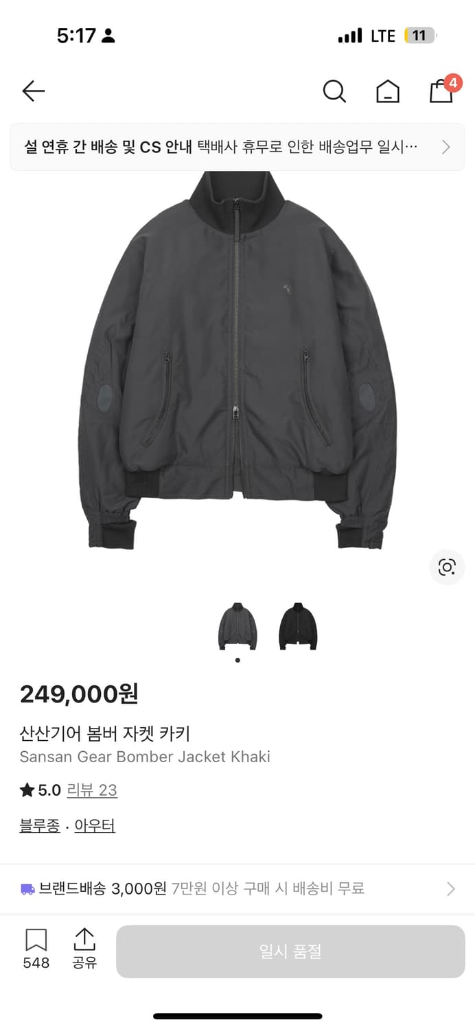 산산기어 봄버 3사이즈 상품이미지1