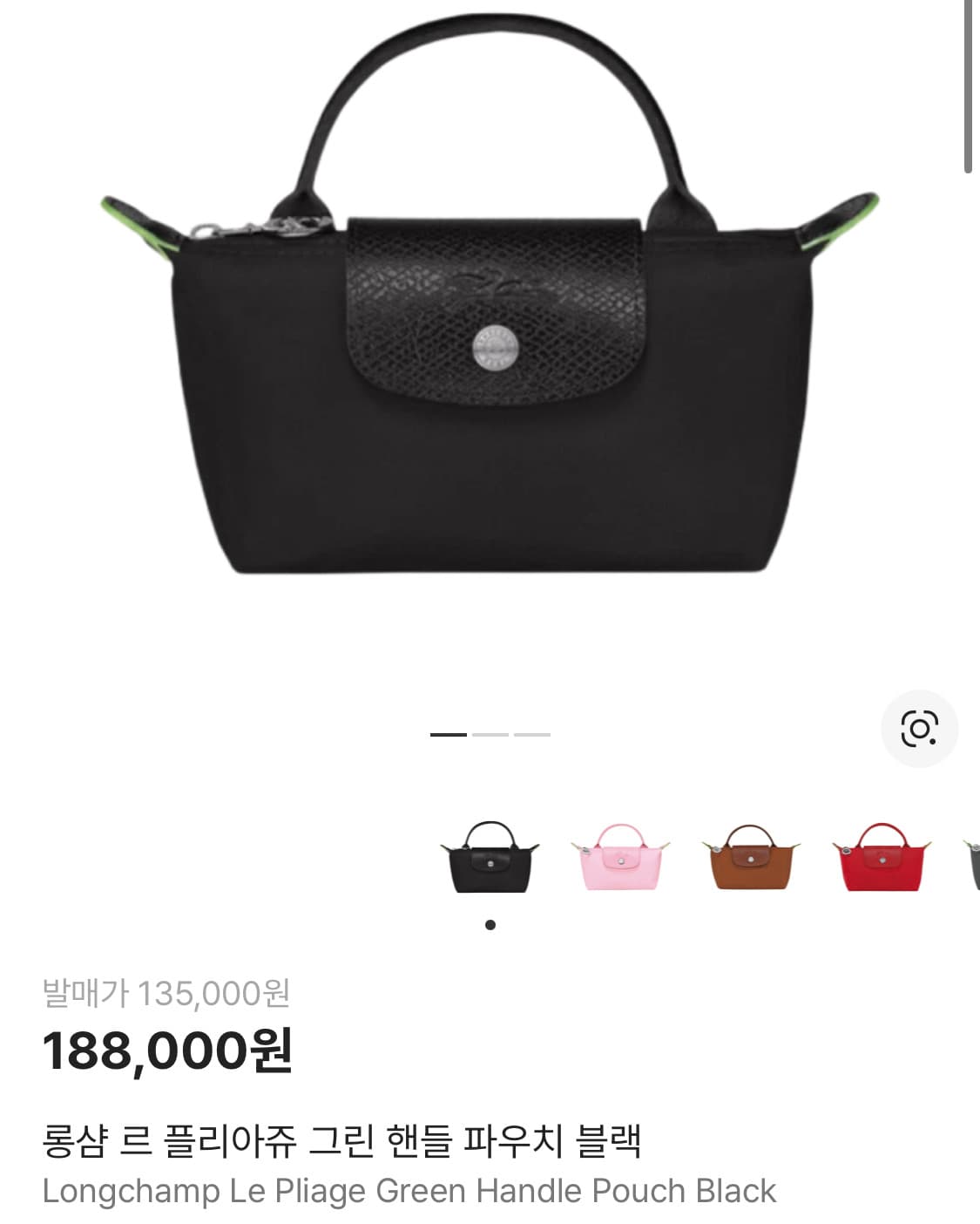 롱샴 르플리아쥬 그린핸들파우치 블랙 상품이미지1