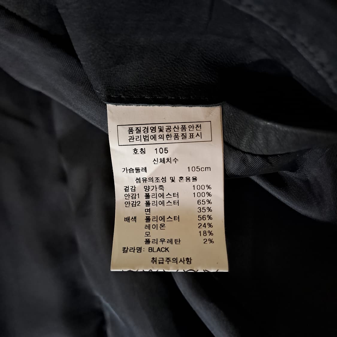 (택포) 레노마 시어링 이태리 양가죽 자켓 105 B297 상품이미지8