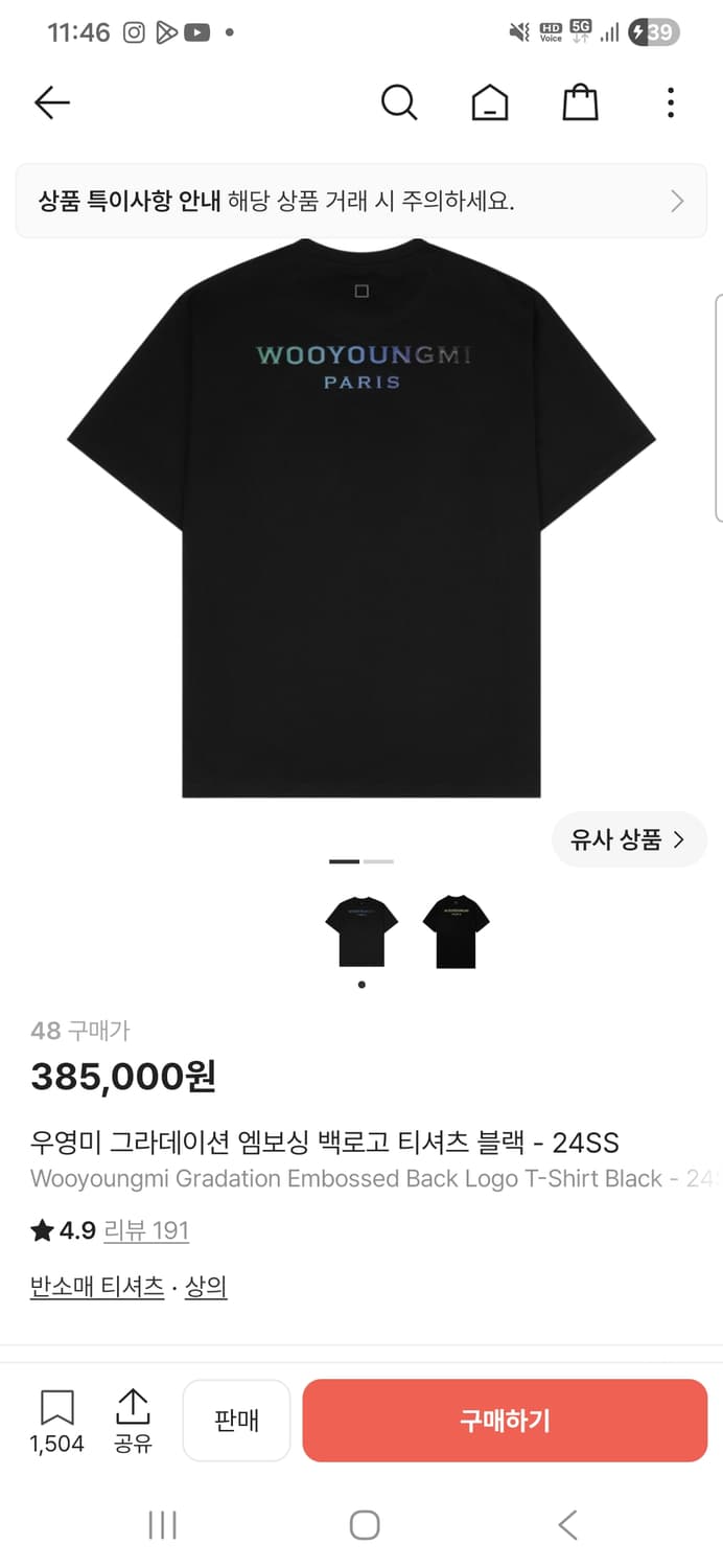 우영미 그라데이션 엠보싱 반팔 24ss 상품이미지8