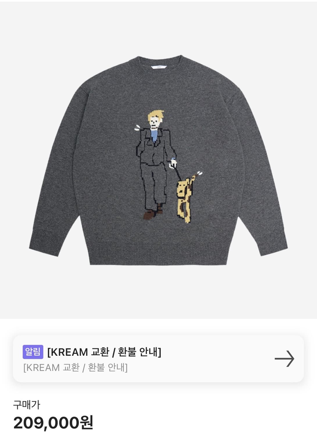 STU Printing Knit Grey 에스티유 프린팅 니트 그레이 상품이미지1