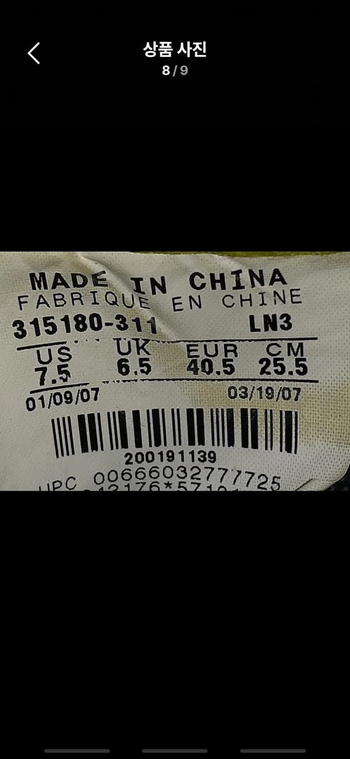 나이키 에어포스1 로우 프리미엄 'Gaucho's Gym 255 상품이미지8