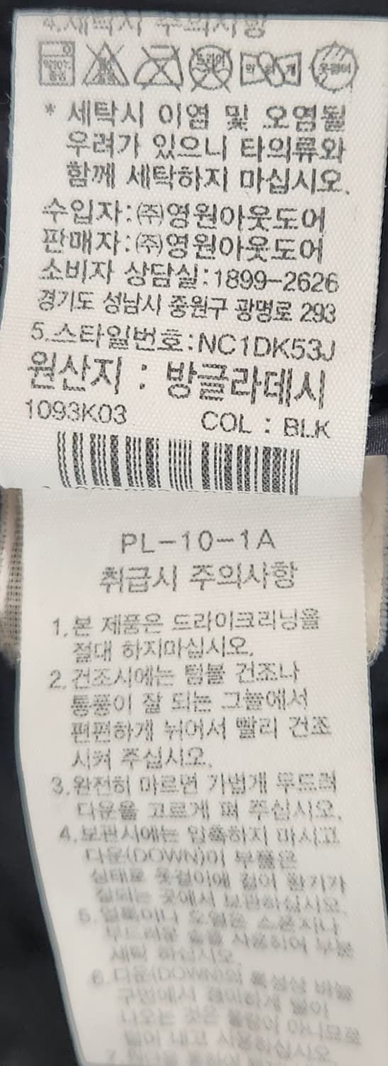 노스페이스 구스롱패딩 L (100-105) 상품이미지8
