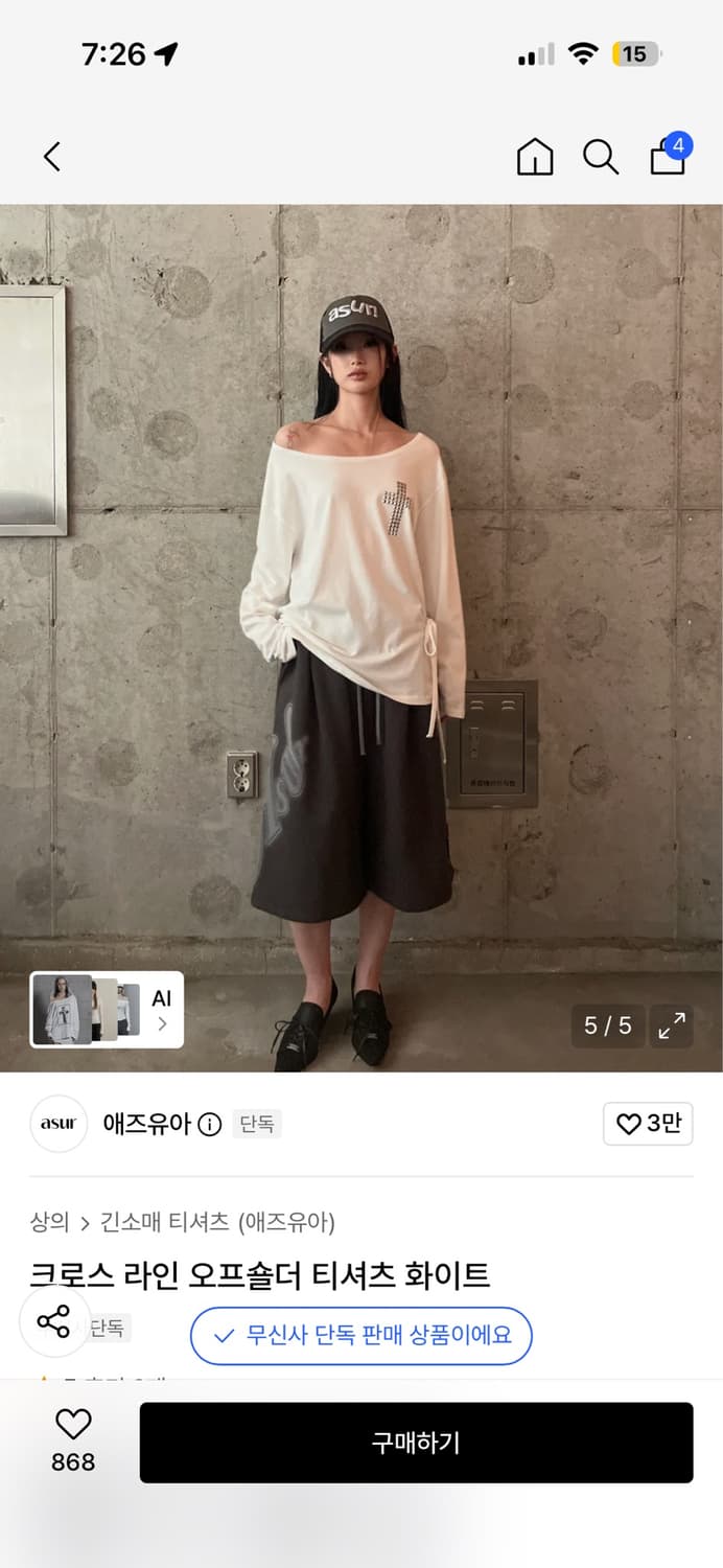 애즈유아 크로스 라인 오프숄더 티셔츠 화이트 상품이미지3