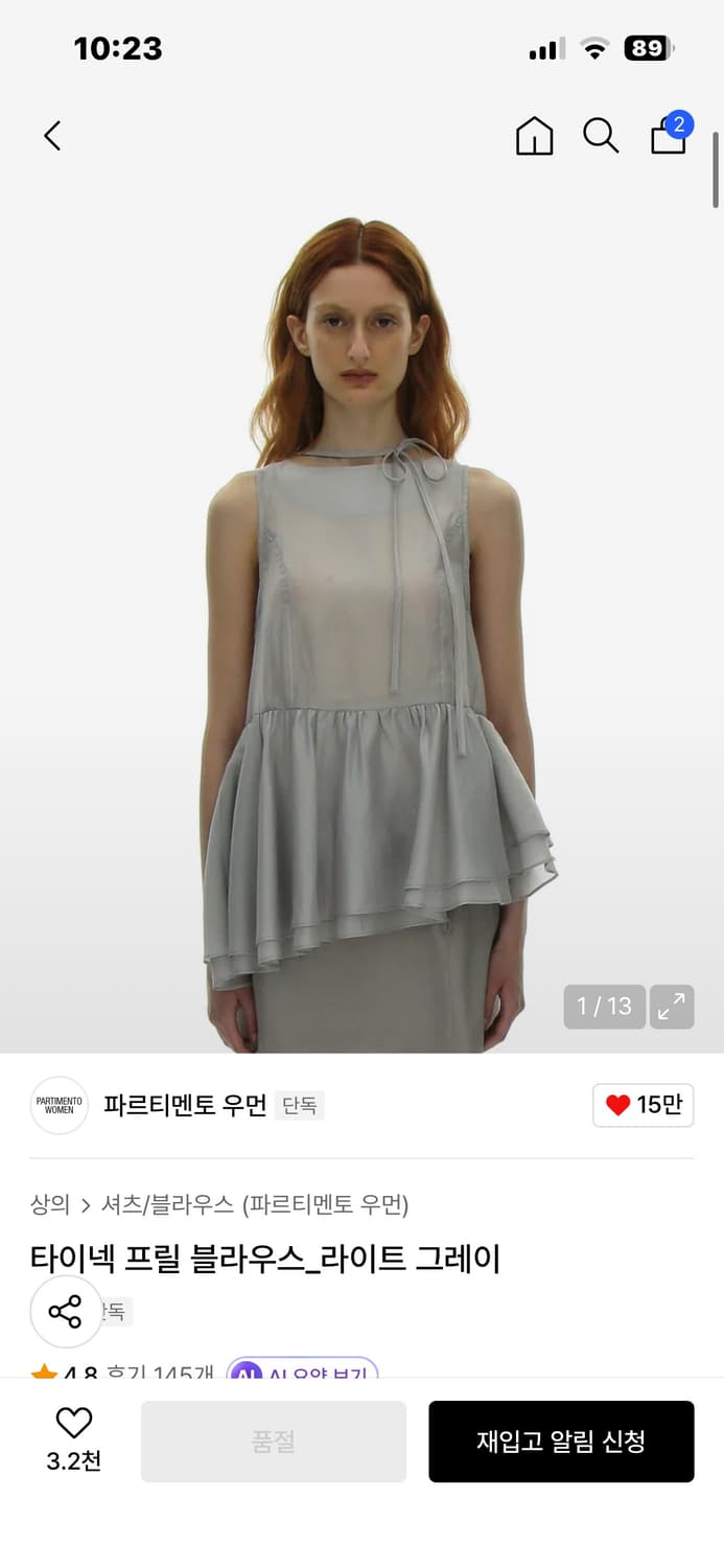 파르티멘토 타이넥 프릴 블라우스 라이트그레이 상품이미지1