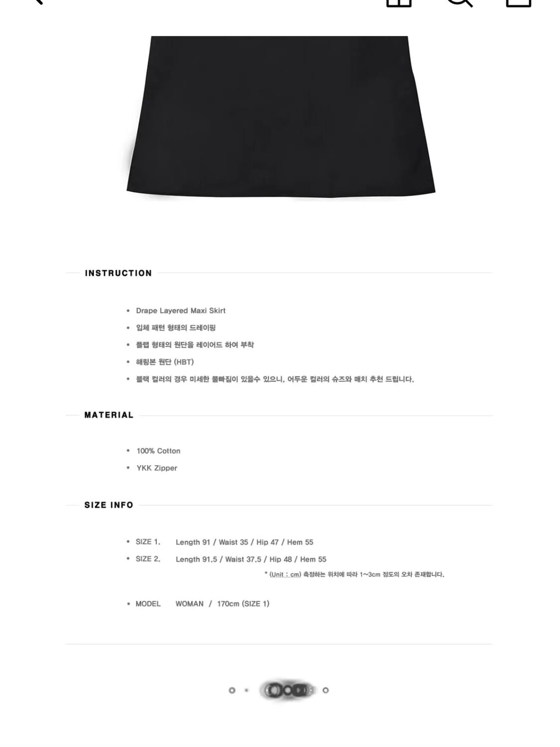 플레어업 Drape Layered Maxi Skirt 01 상품이미지2