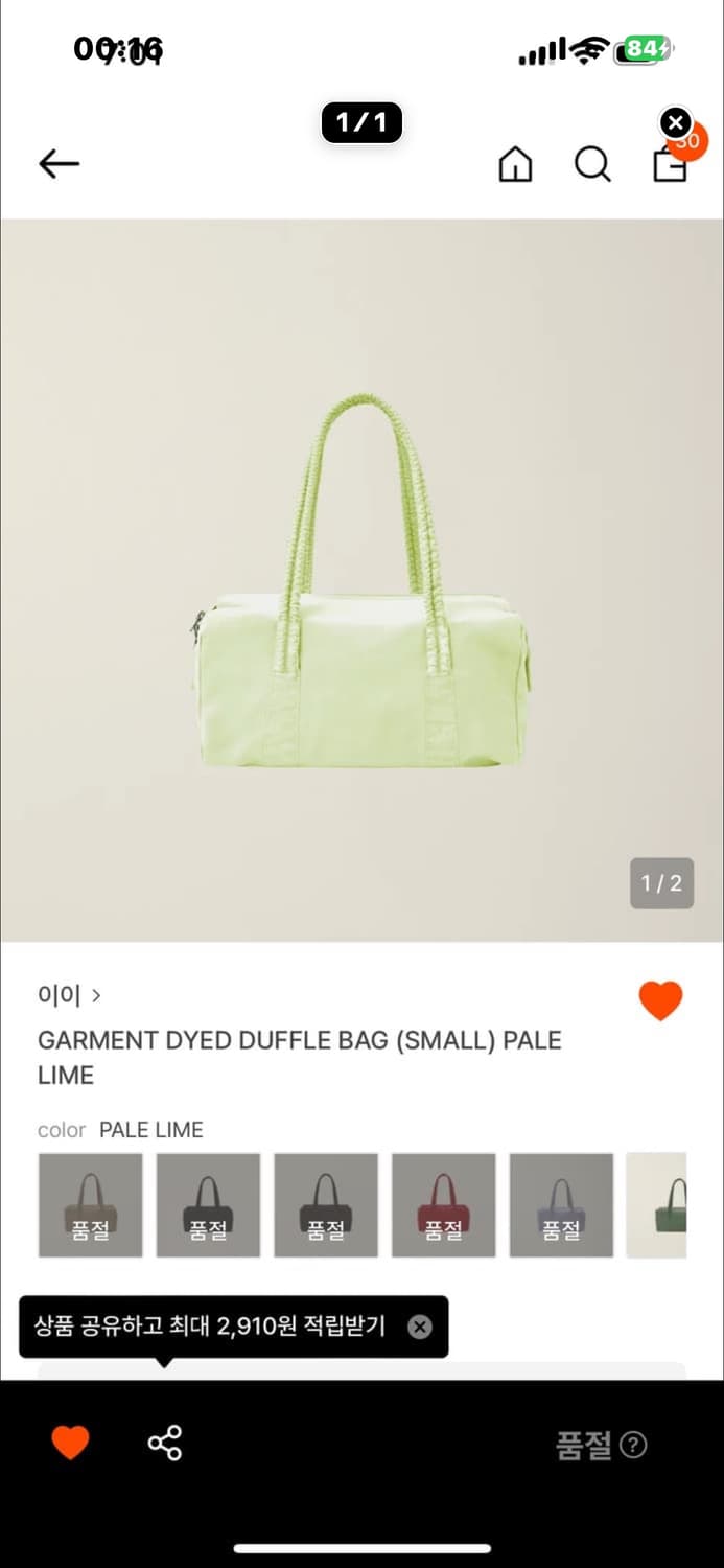 (구해요) ee누마레 스몰 라임 상품이미지1