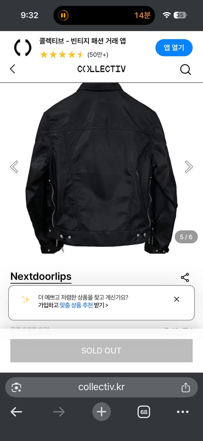 넥스트도어립스 / 락시크 나일론 트러커 자켓 / 3 ( xl -2xl ) 상품이미지4