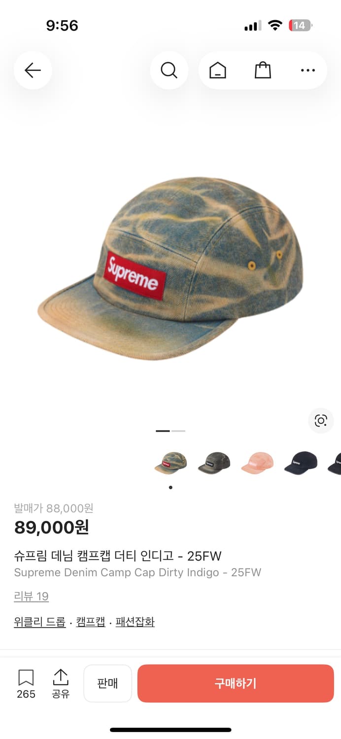 슈프림 데님 캠프캡 더티 인디고 - 25FW 상품이미지3