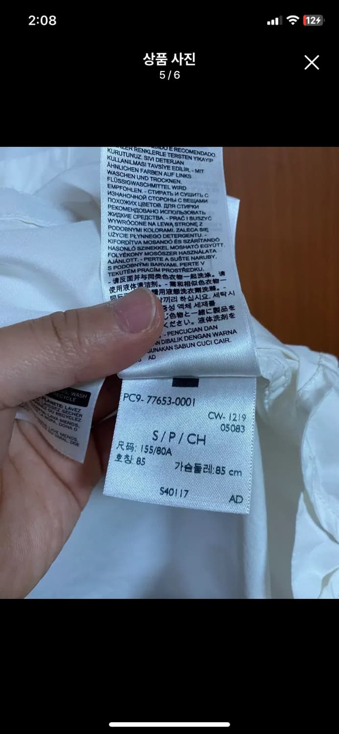 [LEVIS] 여성용 리바이스 화이트 보이프렌드핏 셔츠 S사이즈 상품이미지5