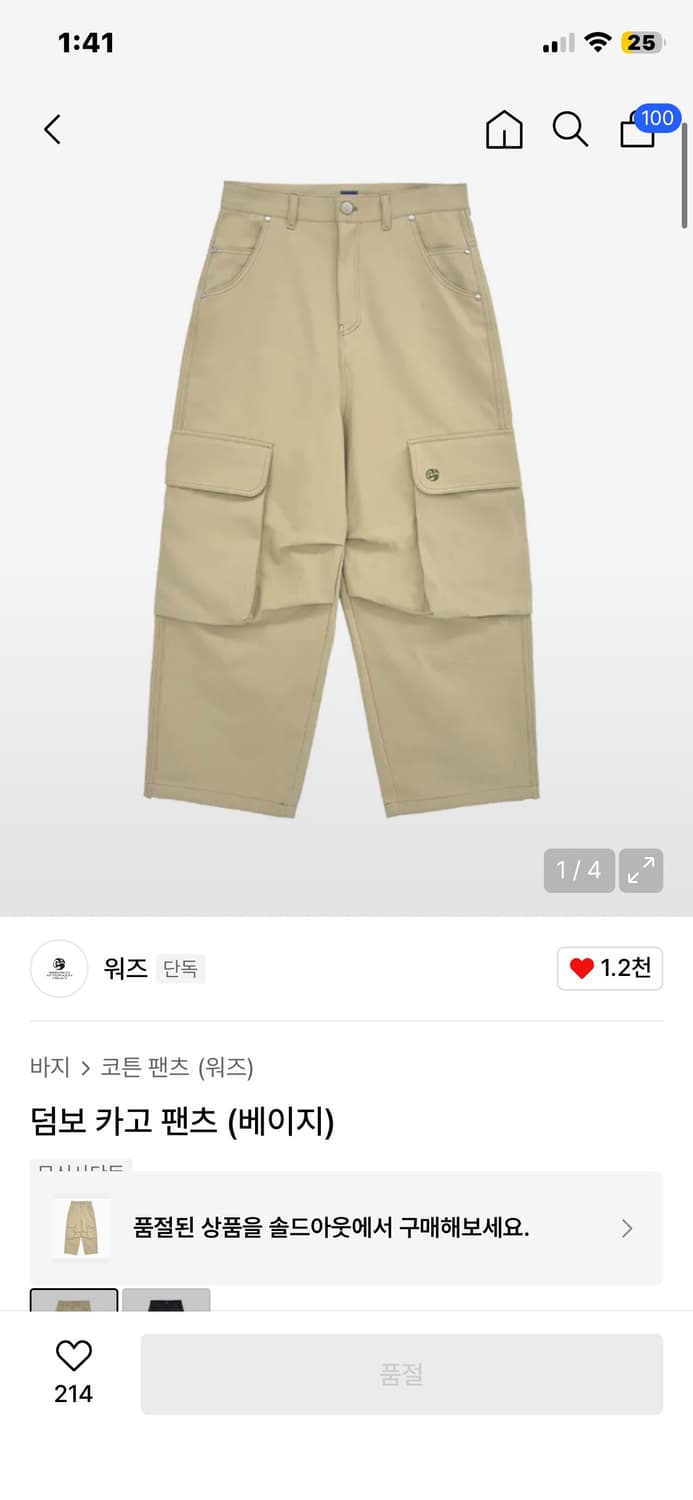 워즈 바지 사이즈1 상품이미지1