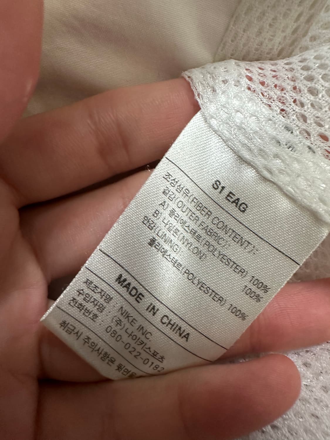 나이키 올드스쿨 바람막이 상품이미지6