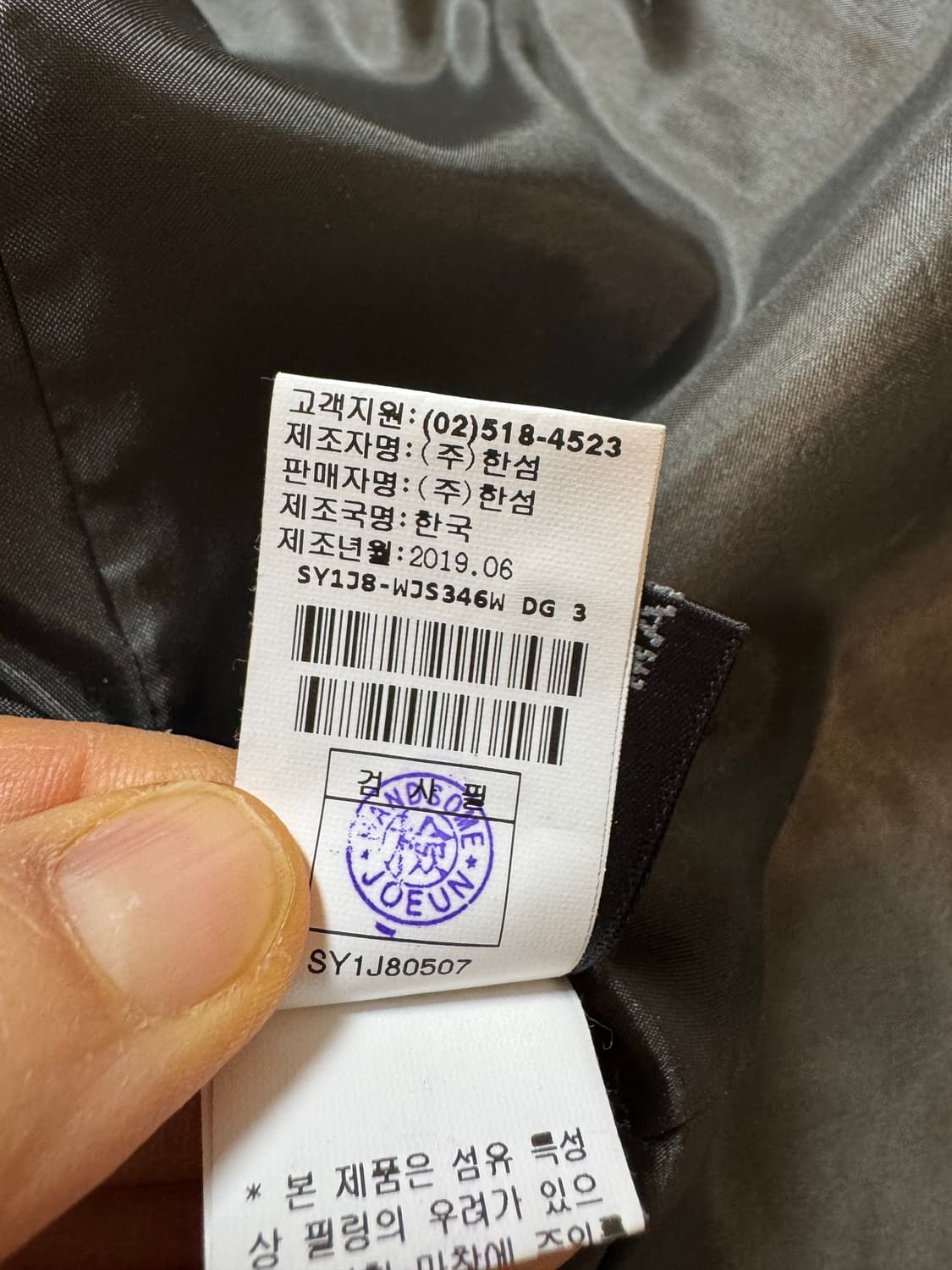 SYSTEM 시스템 스트라이프 자켓 상품이미지7