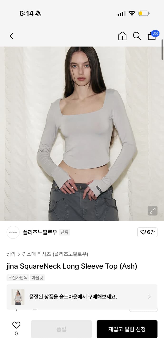 플리즈노팔로우 스퀘어넥 슬리브 탑 애쉬 상품이미지1