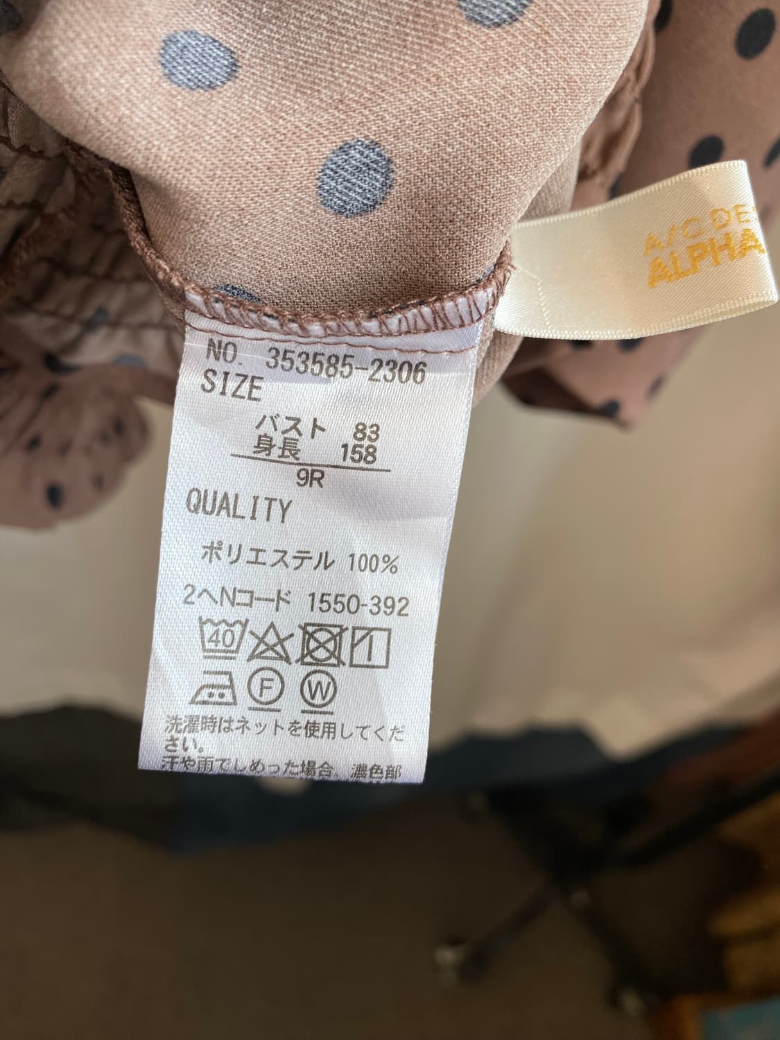 브릭 도트 블라우스(M) 상품이미지9