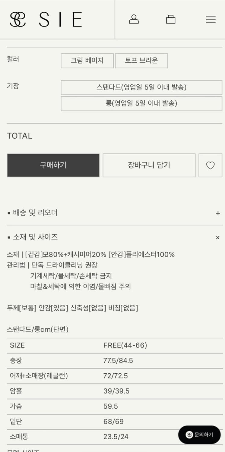 시에 델라 핸드메이드 루즈 코트(상태아주좋음) 상품이미지4