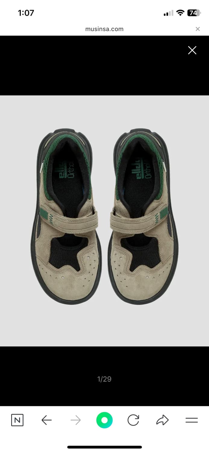 엘두 백야드탄 그린 230 상품이미지1