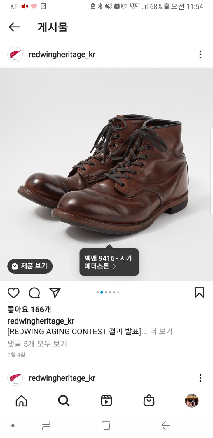 레드윙 9416 벡맨 시가 페더스톤 10.5 285 상품이미지1