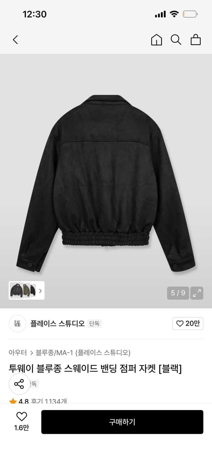 Place studio 투웨이 블루종 스웨이드 밴딩 점퍼 자켓 상품이미지2