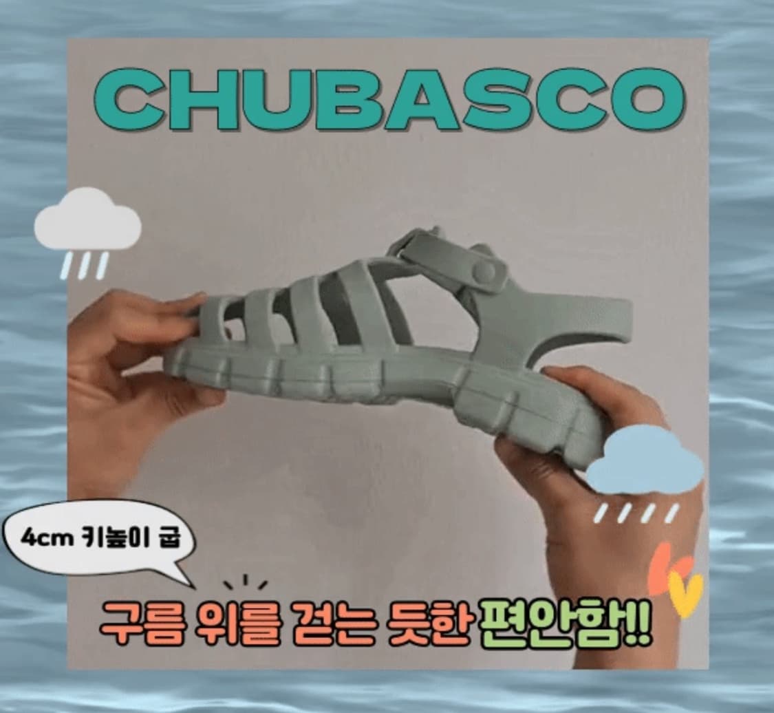 (새상품)츄바스코 여름샌들 레인샌들 상품이미지6