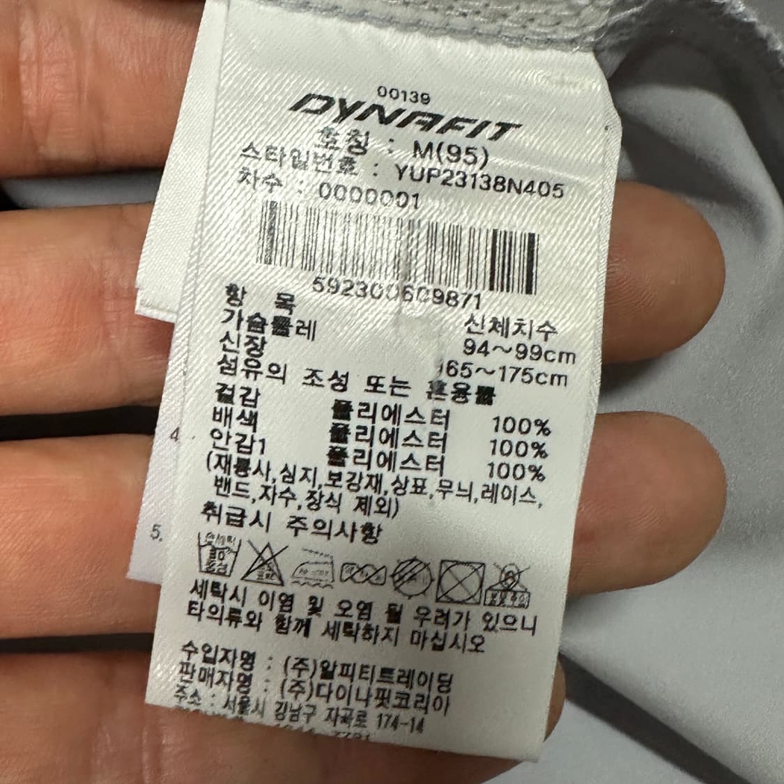 다이나핏 우븐 바람막이 자켓 M 상품이미지3