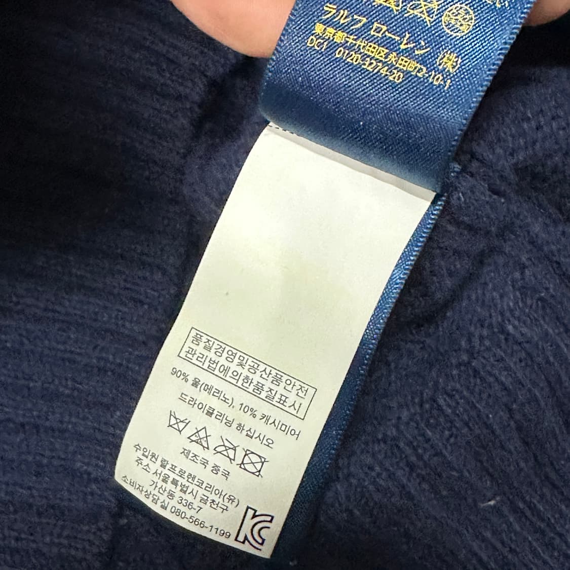 폴로랄프로렌 케이블 니트 네이비 상품이미지3