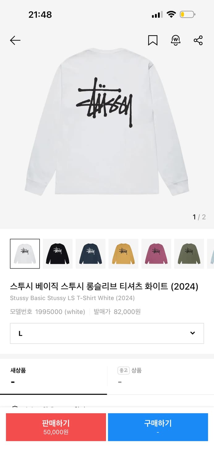 스투시 베이직 롱슬리브 화이트 L 상품이미지1