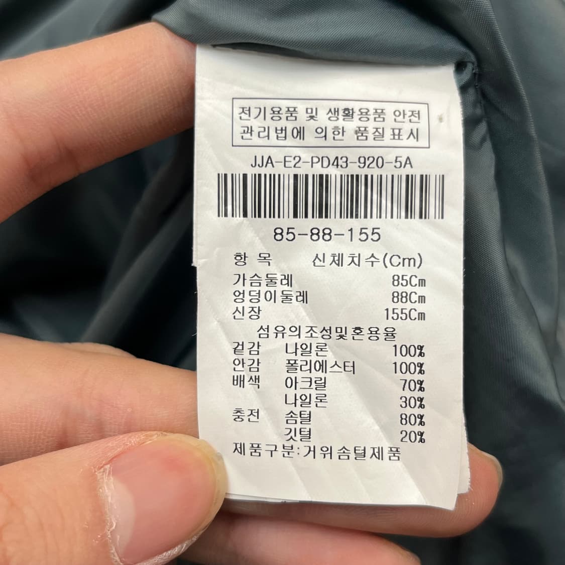 지고트 여성 롱 구스다운 경량패딩 (85-88-155) 상품이미지4