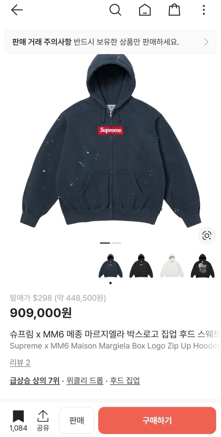 슈프림 마르지엘라 후드집업 m 상품이미지1