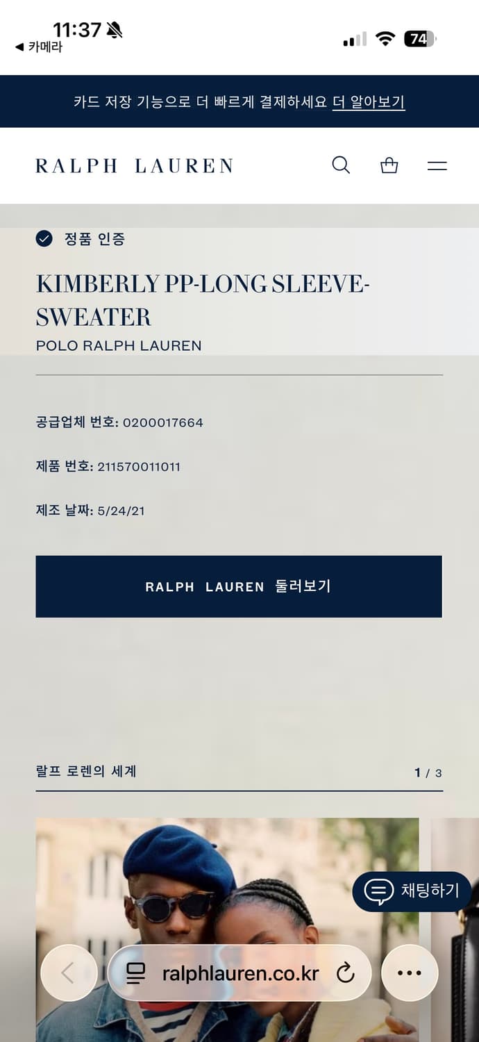 폴로 랄프로렌(Polo Ralph Lauren) 브이넥 코튼 니트 상품이미지8