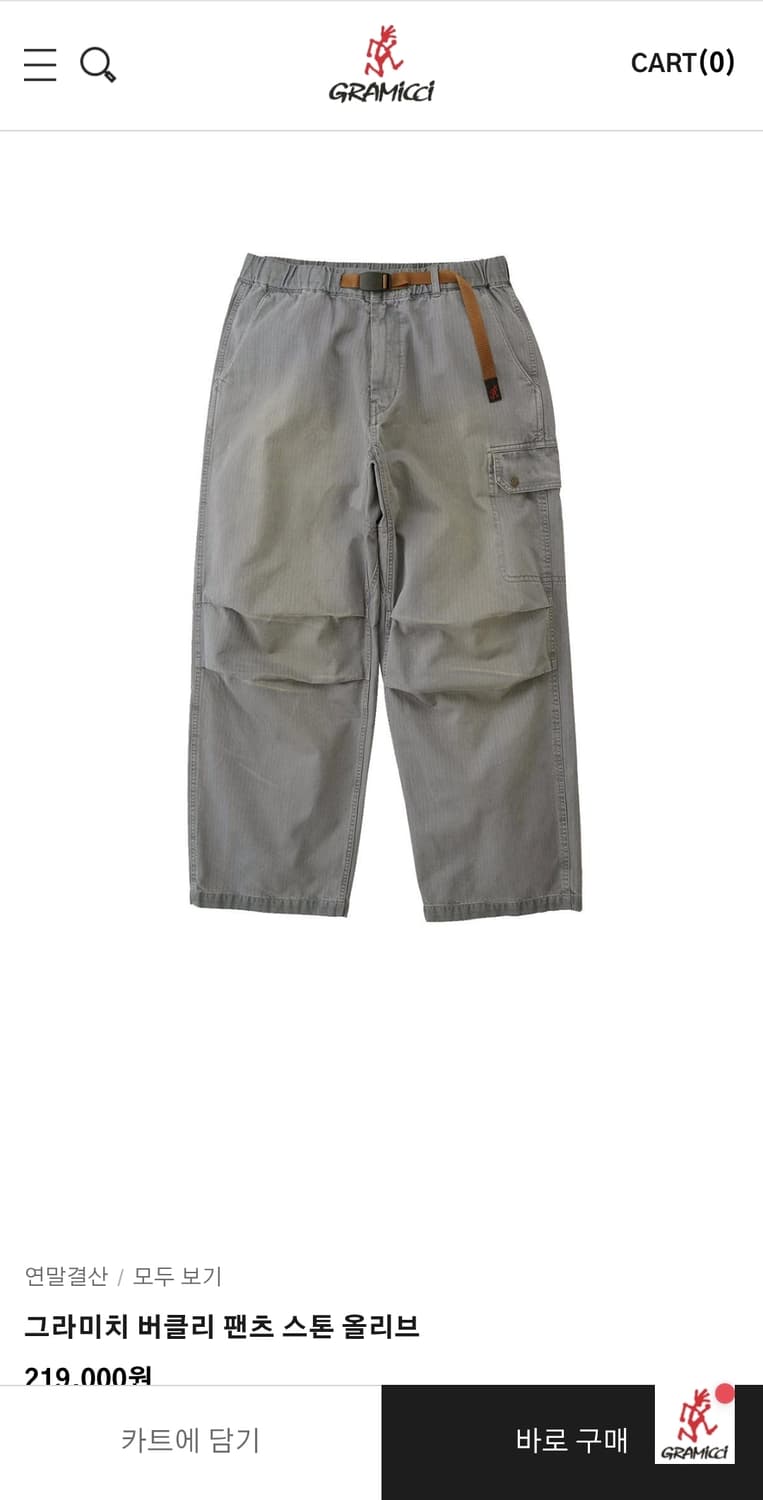 [M] 그라미치 버클리 팬츠 스톤 올리브 색상 상품이미지7