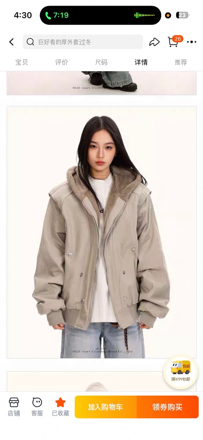 0123start 퍼점퍼 퍼자켓 타오바오 디자이너 브랜드 상품이미지3