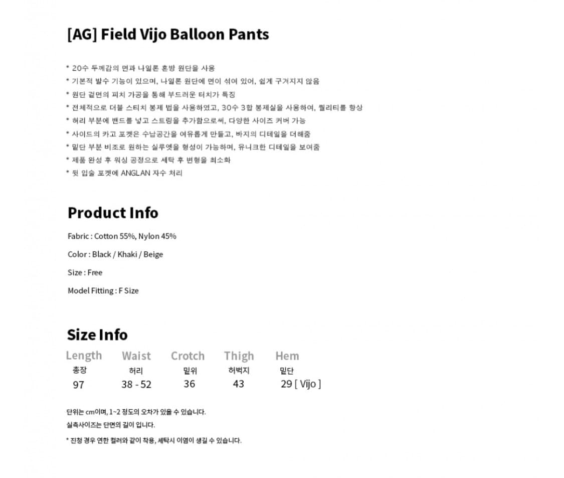 앵글런 필드 비조 벌룬 팬츠 블랙 상품이미지7
