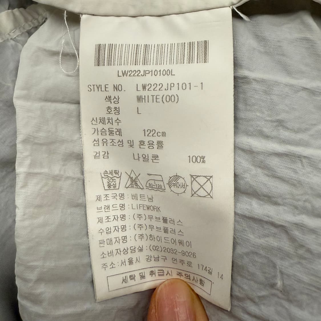 [정품/L] 라이프워크 화이트 후드 바람막이 b18 상품이미지6