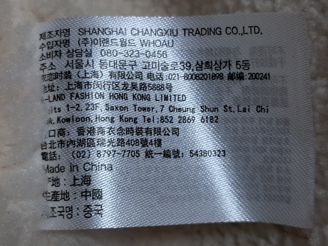 후아유 털안감 코트 S(M) 상품이미지10