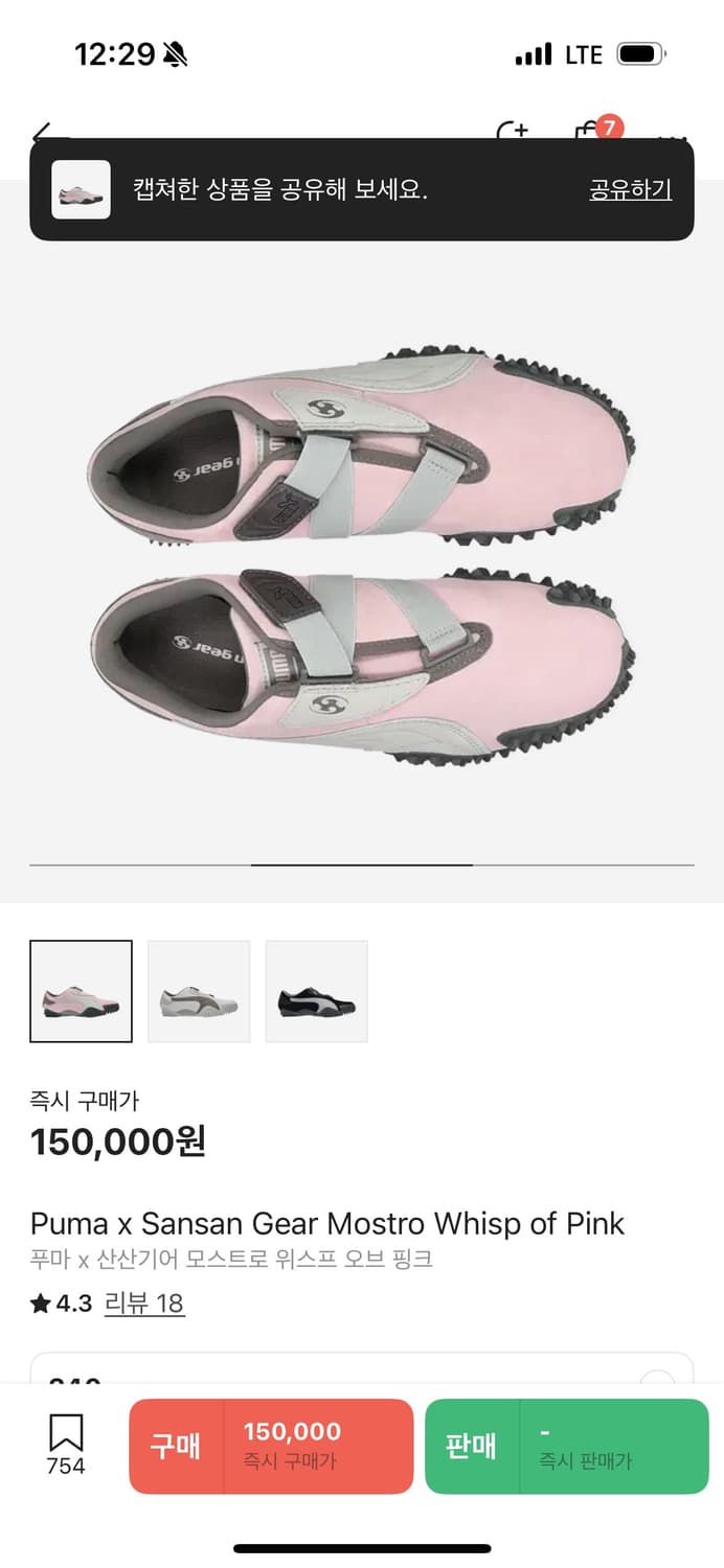 퓨마x산산기어 모스트로 핑크 240 상품이미지2