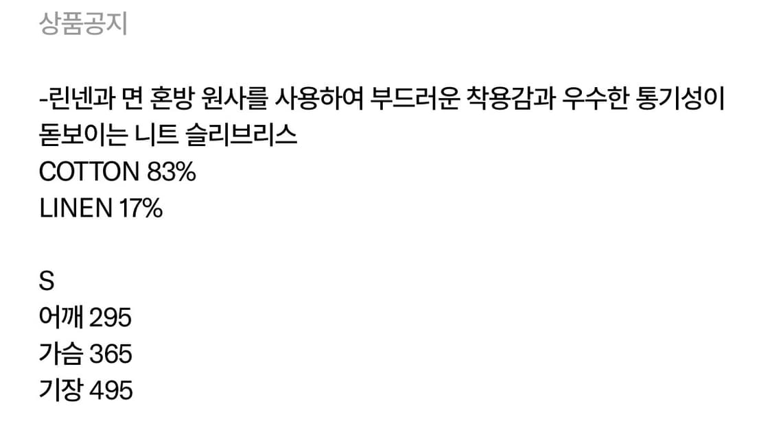 미스치프 하네스 위브 니트 슬리브리스 상품이미지4