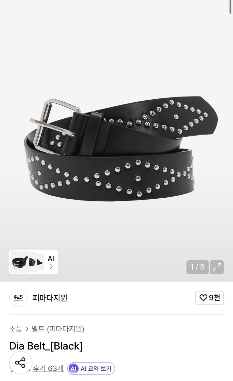 피마다지원 다이아 벨트 블랙  상품이미지1