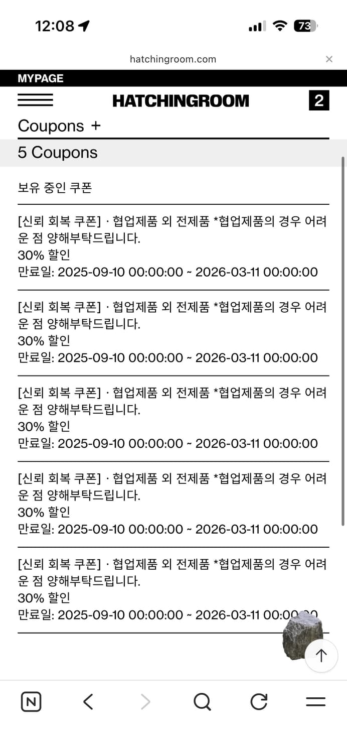 해칭룸 30%쿠폰  상품이미지1