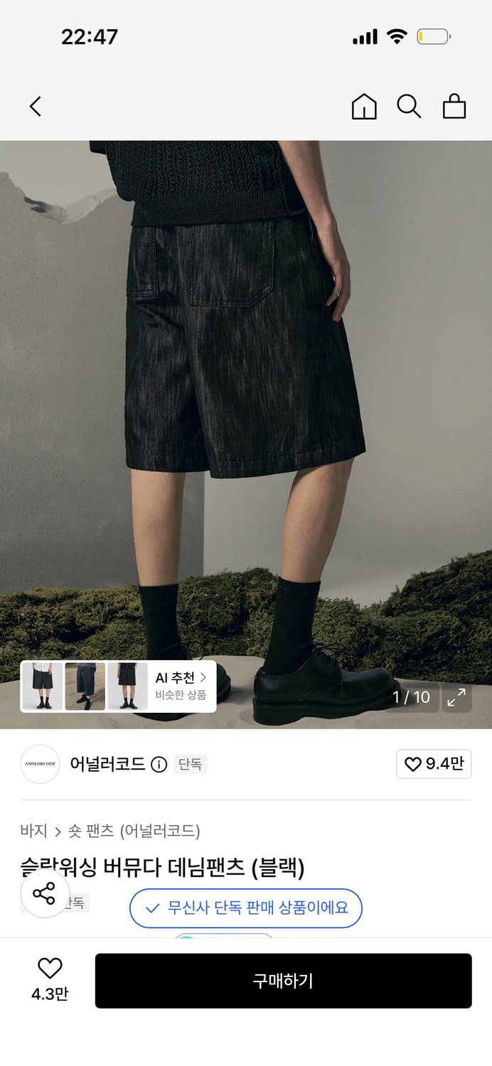 어널러코드 슬랍워싱 버뮤다 데님팬츠 상품이미지1