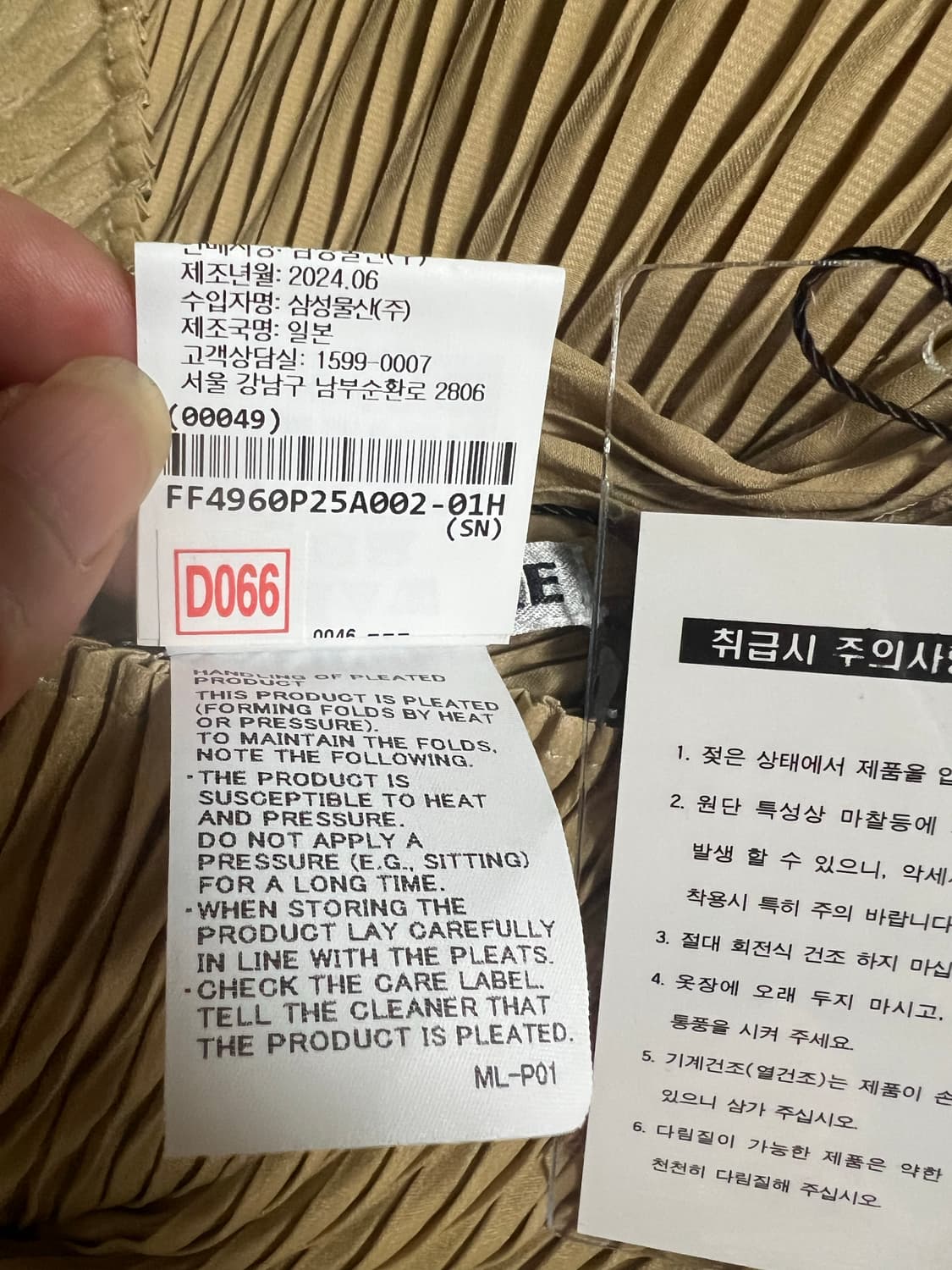 이세이미야케 랩드 스웨이드 라이크 플리츠 탑 상품이미지7