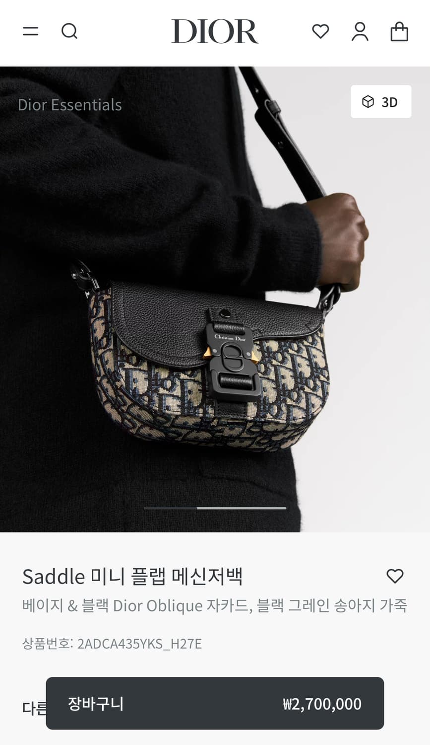 디올 새들 스트랩 미니 메신저백 상품이미지9