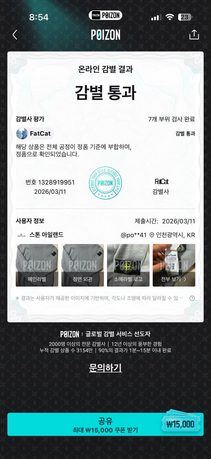 100%정품)스톤아일랜드 맨투맨 그레이 상품이미지5