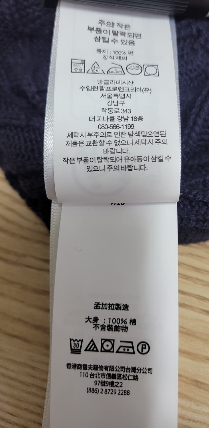 폴로 랄프로렌 네이비 케이블 니트 후드 S/P (8) 상품이미지8