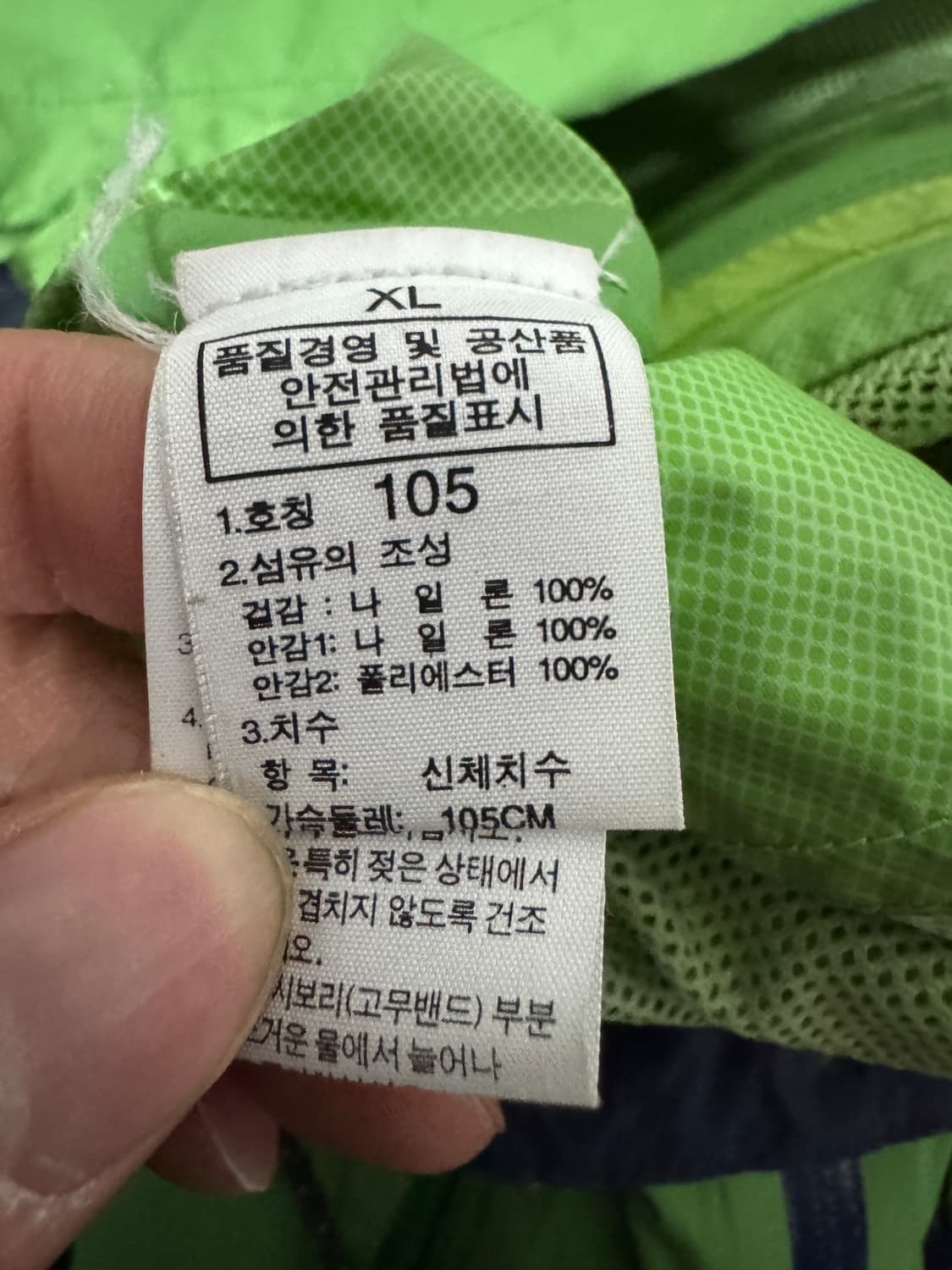 노스페이스 하이벤트 방수지퍼 후드 바람막이 XL 상품이미지3