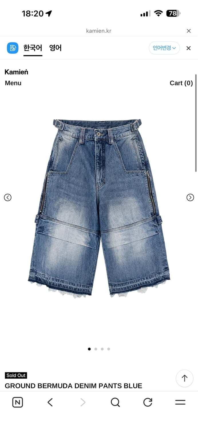 카미엔 GROUND BERMUDA DENIM PANTS BLUE 상품이미지1