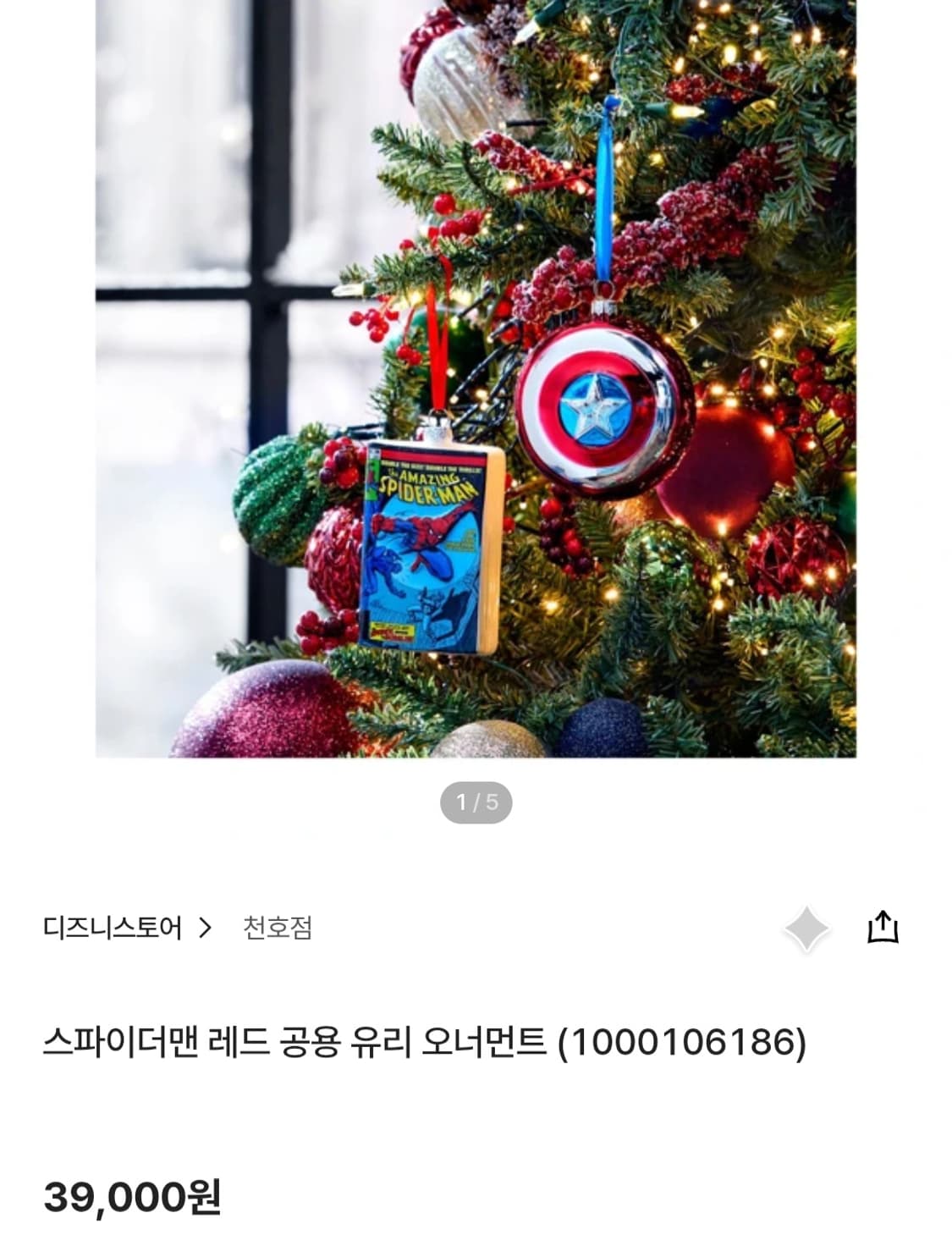 스파이더맨 레드 공용 유리 오너먼트 상품이미지3