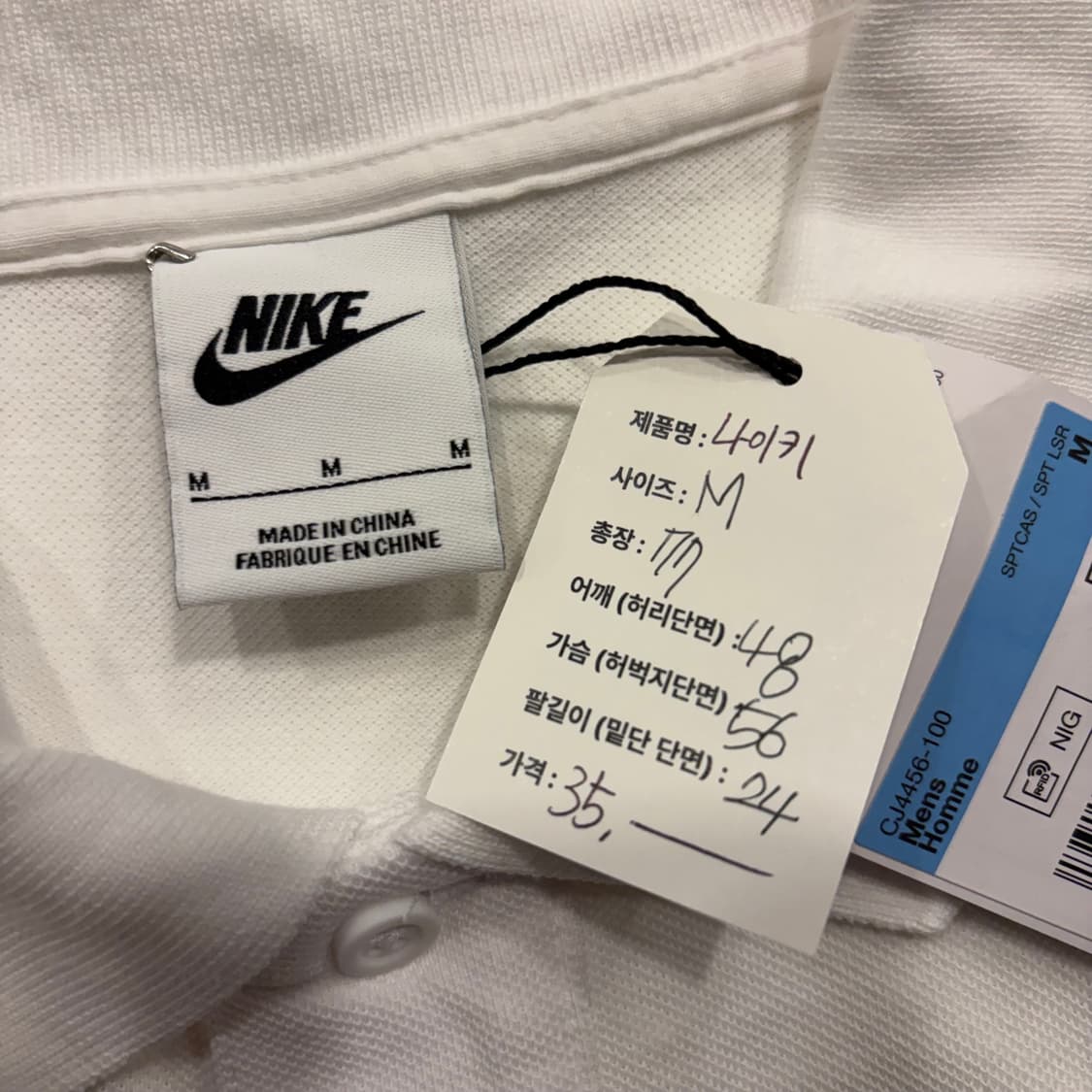 [M] 나이키 NSW 카라티 반팔티 화이트 새상품 C293 상품이미지5