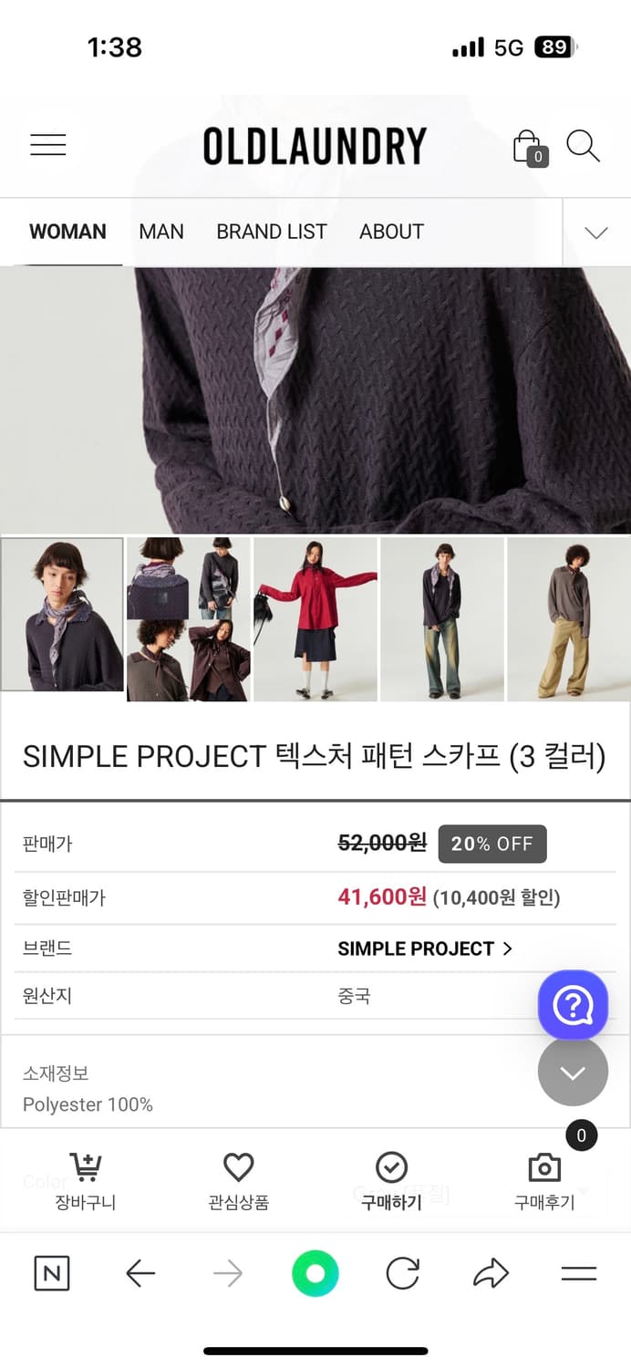 구매)) 심플프로젝트 스카프 상품이미지1