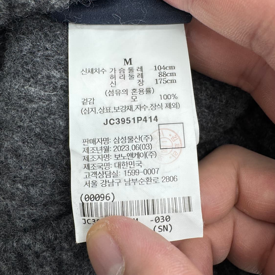 준지 반집업 니트  상품이미지6